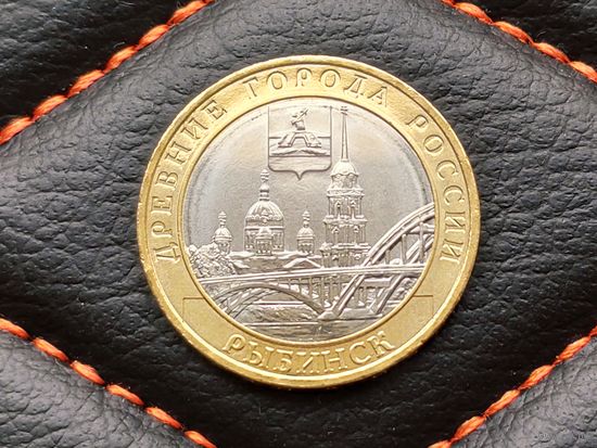 Россия (РФ). 10 рублей 2023. Рыбинск. ММД. Торг.