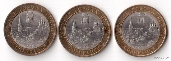 10 рублей Соликамск древние города России 2011 Россия