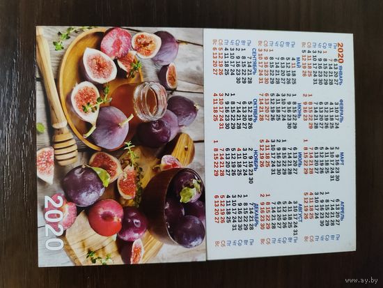 Календарик карманный Инжир 2020г