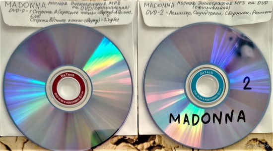 DVD MP3 полная официальная дискография MADONNA - DVD-9 + DVD-5