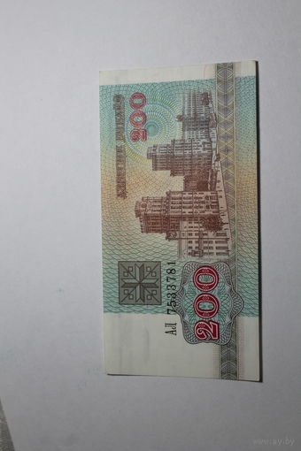 Беларусь.200 рублей 1992.Серия АЛ