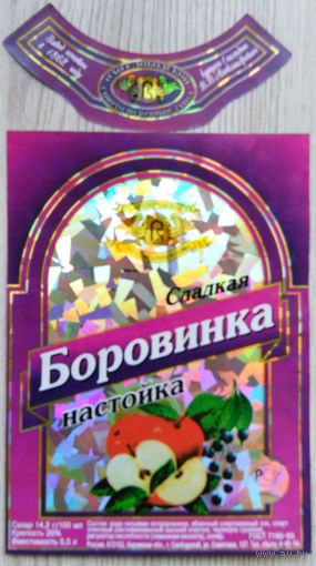 Этикетка водка.Россия .0817