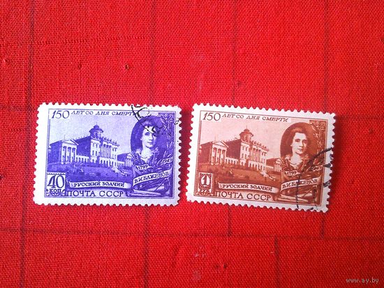 СССР.1949. Гос. биб-ка СССР им. Ленина. Сер. 2 м.