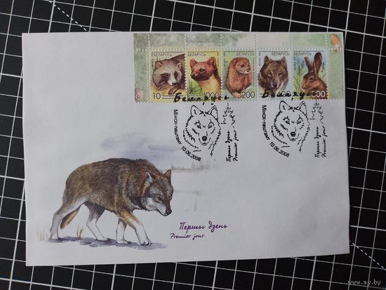 Беларусь. КПД. 2008. Звери. (марки сцепкой из малого листа)