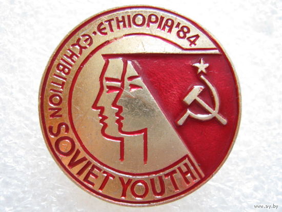 Выставка "Советская молодежь", Эфиопия - 84