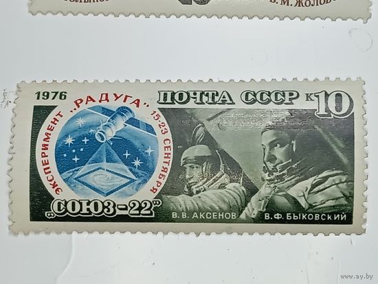 Распродажа коллекции с рубля ! Марки СССР . Космос .