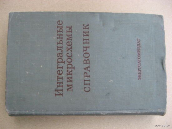 Справочник по радиодеталям 3