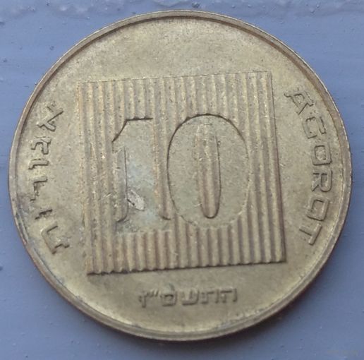 Израиль 10 агорот 2007. Возможен обмен