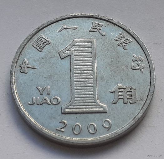Китай 1 цзяо, 2009 (3-12-169)