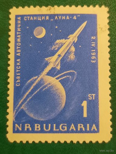 Болгария 1963. Советская автоматическая станция Луна-4. Марка из серии