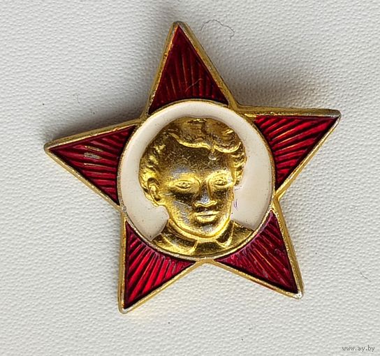 Октябрятская звёздочка. Ф-13.