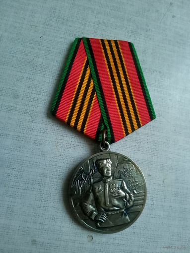 Медаль. 75 лет Великой победы.