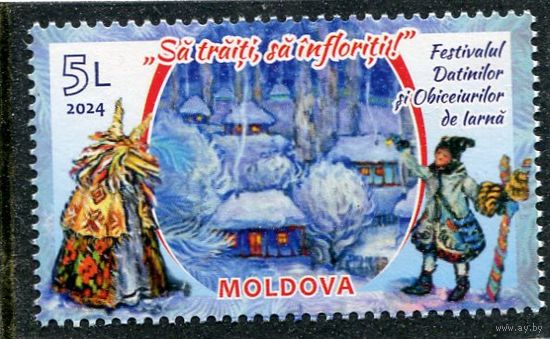 Молдавия 2024. Фестиваль зимних традиций. Новогодний выпуск
