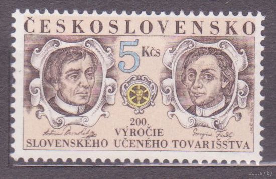 Чехословакия 1992 3131 1e Словацкие педагоги MNH )МАЙ