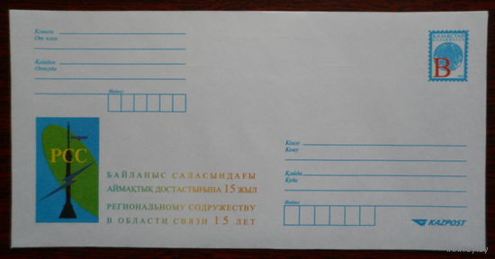Казахстан конверт РСС космос