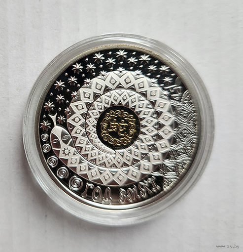 Памятная монета РБ из серебра Год змеи