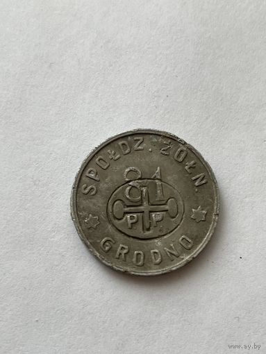 1 Zloty- kontrmarka , 81 полк , надчекан ,R7 редкость