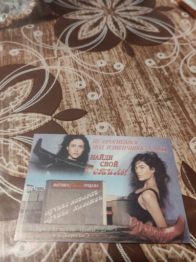 Календарик,реклама,2001