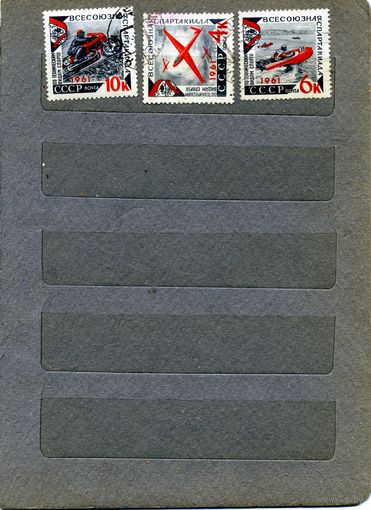 СССР, 1961, ТЕХНИЧЕСКИЕ ВИДЫ СПОРТА  ,    серия 3м   гашеная