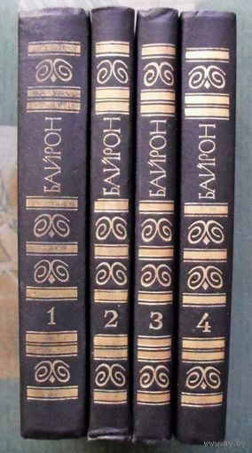 Джордж Гордон Байрон. Собрание сочинений в 4 томах (комплект из 4 книг). Стоимость указана за одну книгу!!!