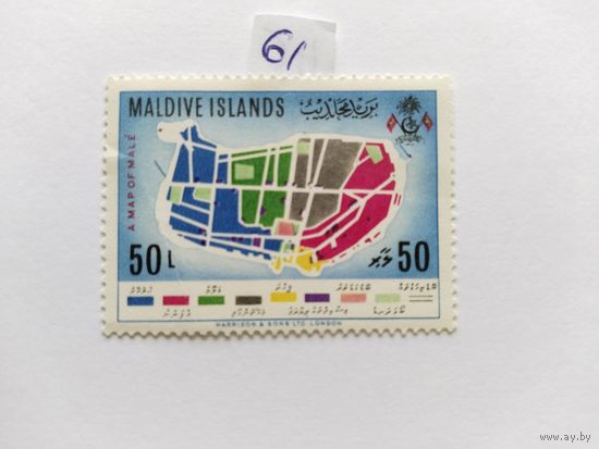 Мальдивы  1961