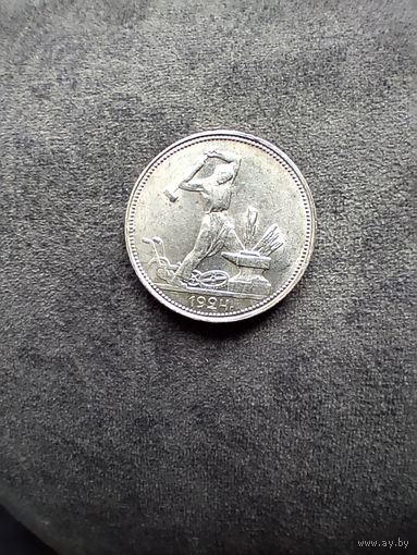 50к 1924г красавец