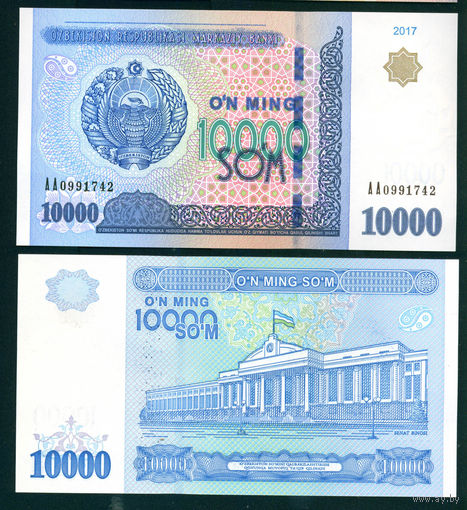 Узбекистан 10000 сум 2017 UNC серия АА