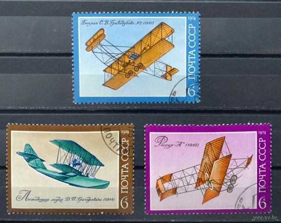 СССР.1974.История авиации (3 марки, гашеные)