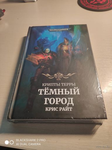 Warhammer 40000 Темный город Крипты Терры