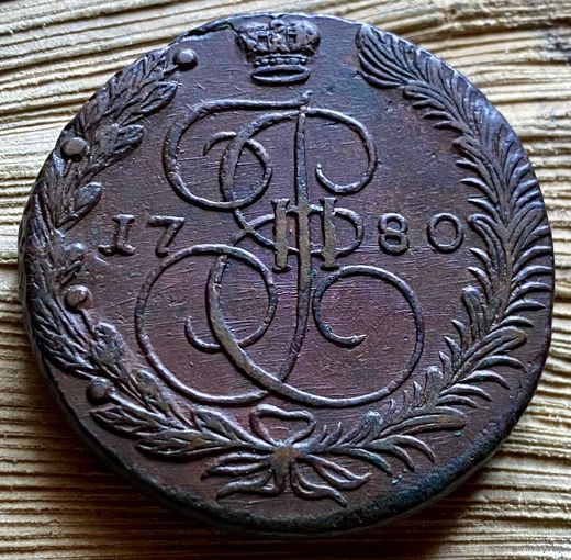 5 копеек 1780