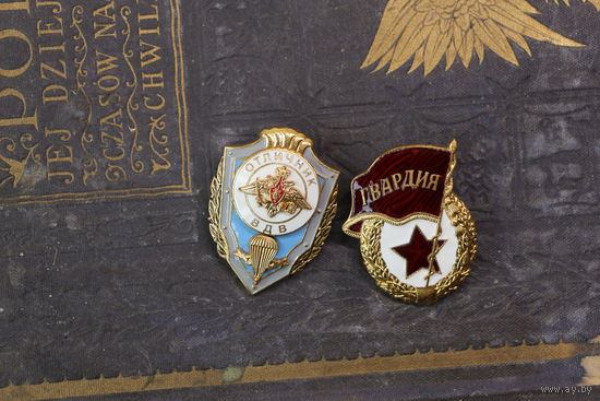 Знак военные, новые, одним лотам. Распродажа коллекции вещей. С РУБЛЯ! АУКЦИОН!