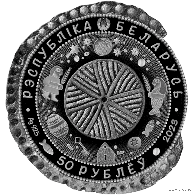 50 рублей 2023 - Легенда аб Менеску