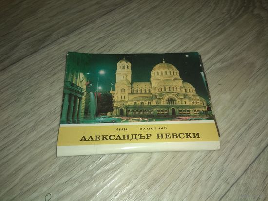 Набор "Александр Невский"