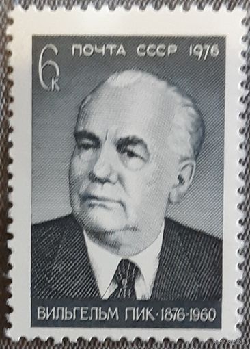 1976 100-летие со дня рождения Вильгельма Пика СССР