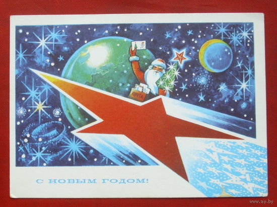 С новым годом! Чистая. 1975 года. Жребин. 1775.