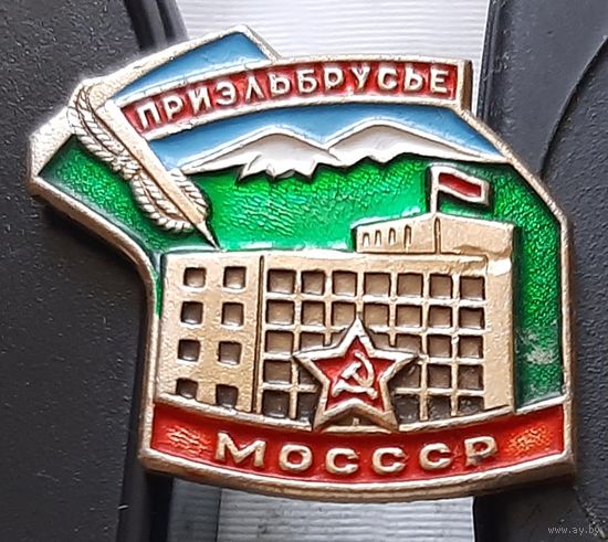 Турбаза МО "Приэльбрусье". Ь-28