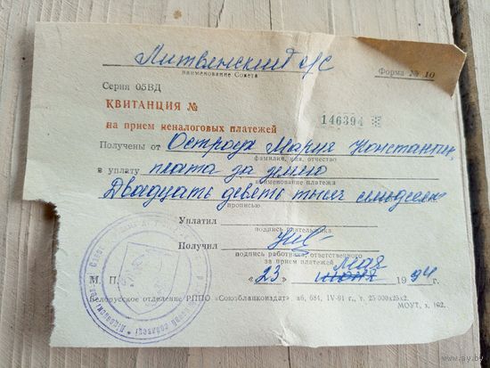Документ БССР\9