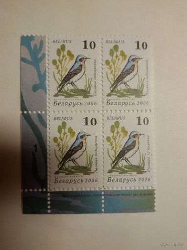 Птицы сада. Девятый стандарт. (В003) З. 69-2006 (1). Квартблок