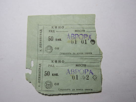 Билет.