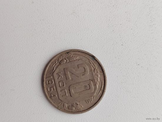20 к 1954