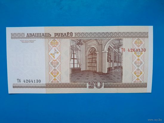 20 рублей 2000 года. Беларусь. Серия Тб. UNC
