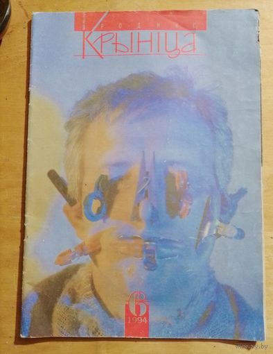 Журнал в коллекцию с рубля