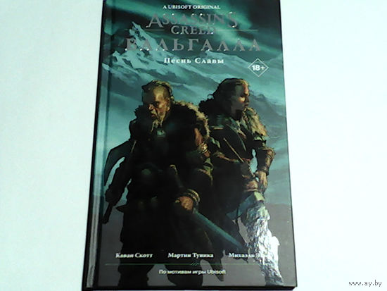 000096/ASSASSIN'S CREED