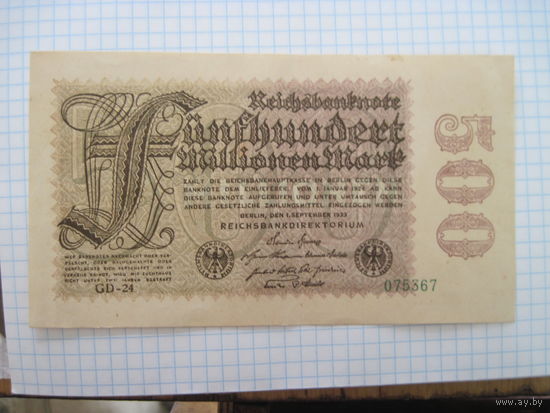 500 марок 1924 г с рубля!
