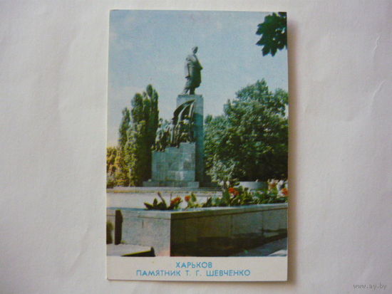 Календарик; ХАРЬКОВ