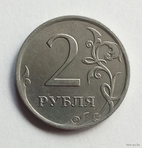 Россия 2 рубля 2007 г. ММД