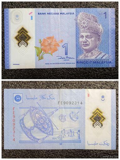 1 рингит Малайзия вып. 2012 г.