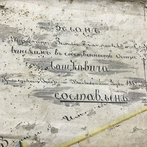 План проданной земли 1882г.