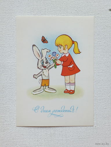 Котеночкин с днем рождения 1983 10х15 см