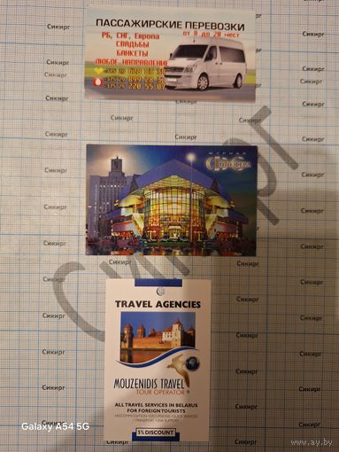 Туристические карточки Беларусь (за все)